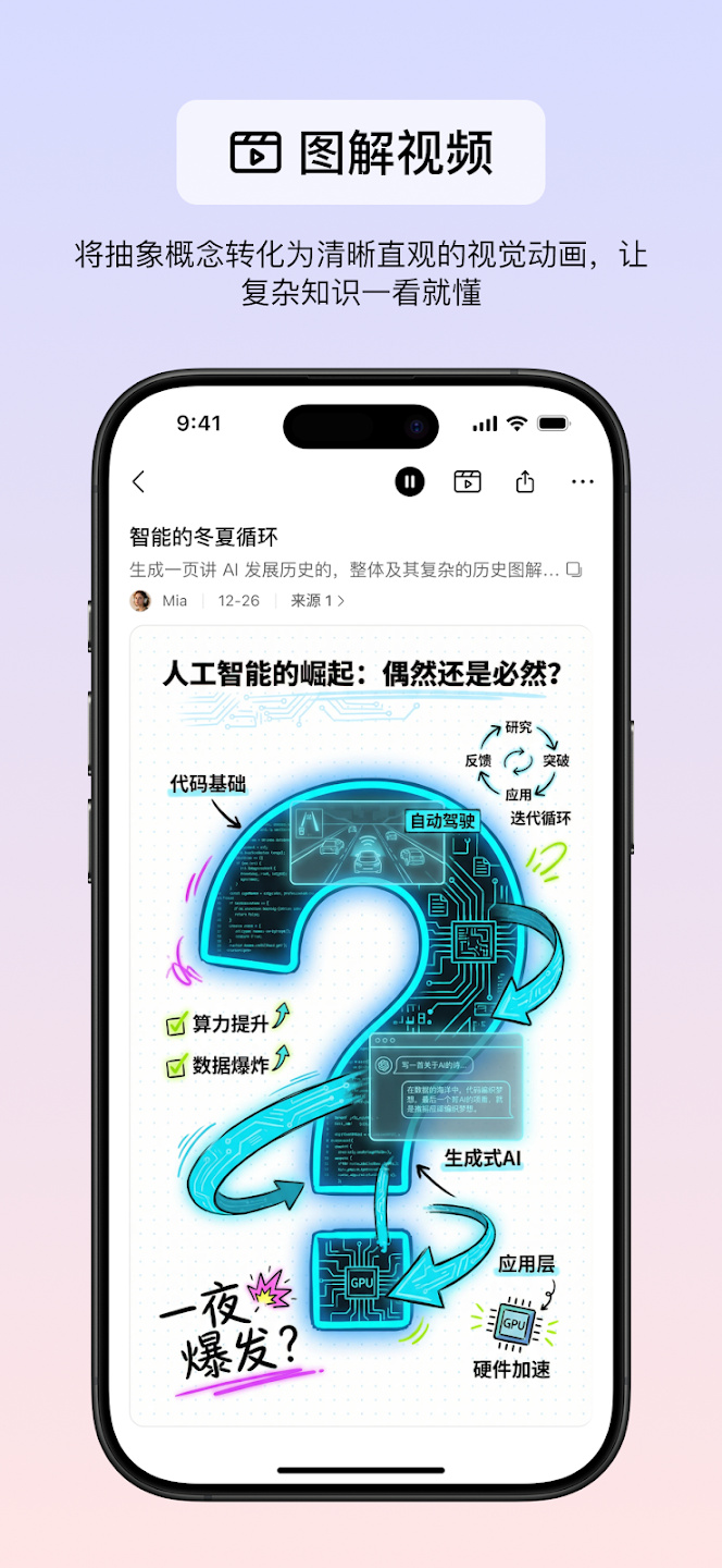 listenhub.ai��׿�ֻ����ͼ1