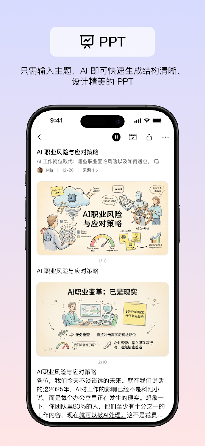 listenhub.ai��׿�ֻ����ͼ2