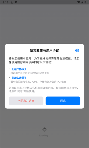 币聊app官方截图0