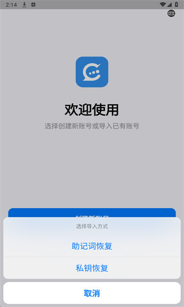 币聊app官方截图2