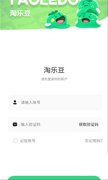 淘乐豆app安装截图1