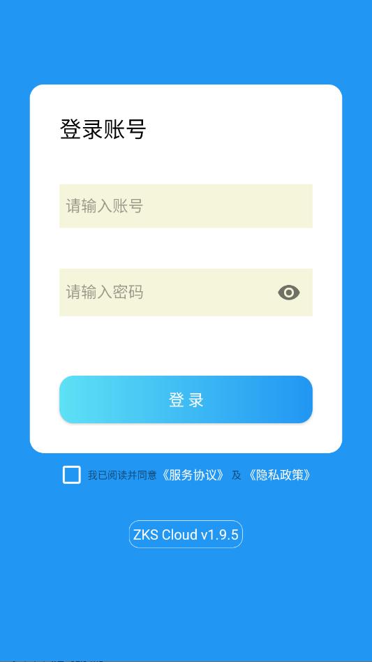 zks cloud��׿�ٷ����ͼ1