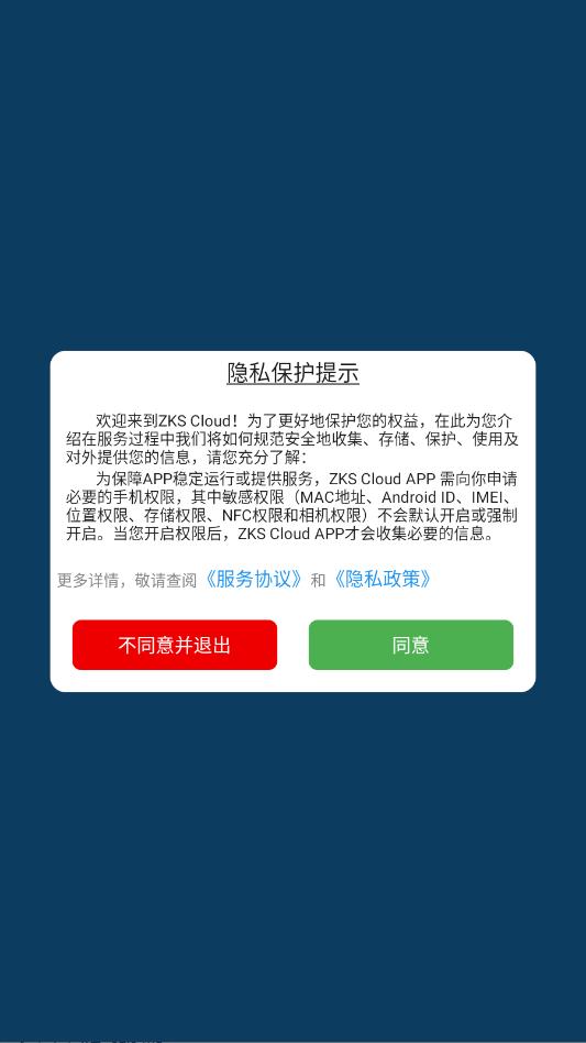 zks cloud��׿�ٷ����ͼ2