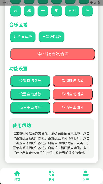 三年级耀星语音盒最新版截图2