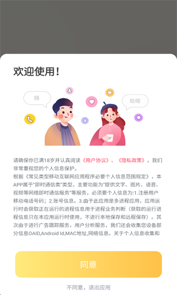 本地来交友平台最新版截图1