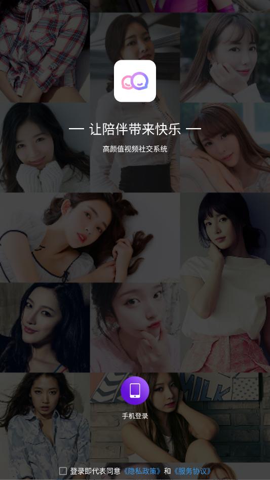 情屿交友软件截图0