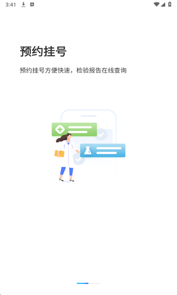 ������ͯҽԺapp�ٷ����ͼ0