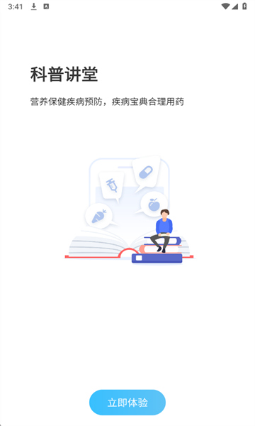 ������ͯҽԺapp�ٷ����ͼ4