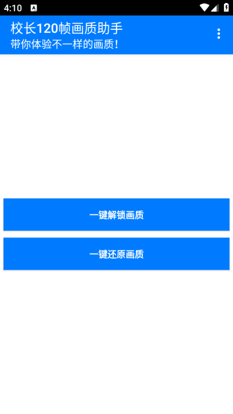 У��120֡�����������°汾2026��ͼ2