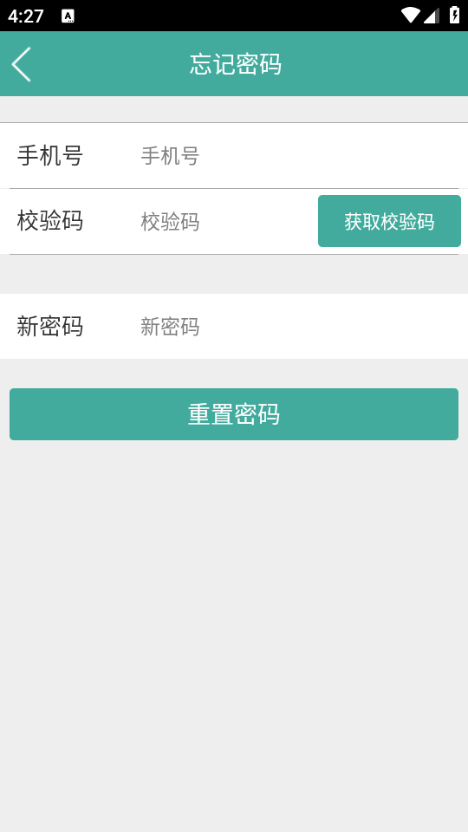 物流链司机app最新版本截图1