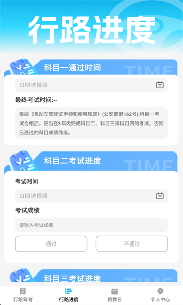 行路通官方版截图1