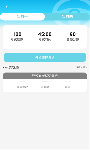 行路通官方版截图4