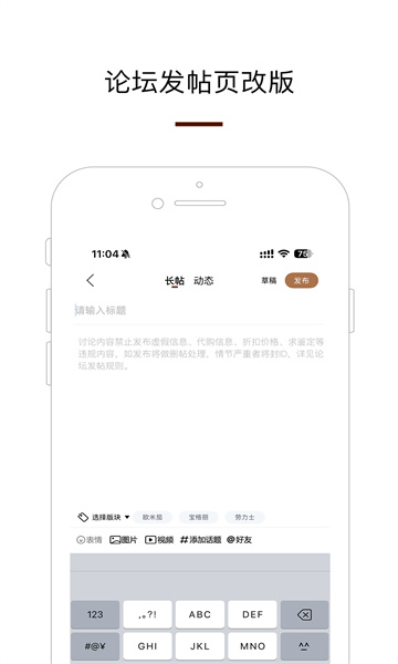 腕表之家安卓版截图1