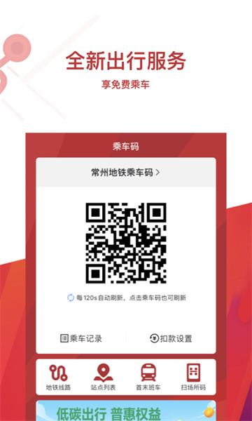 ���ݵ���Metro�ٷ�app��ͼ1