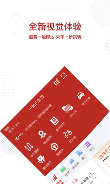 ���ݵ���Metro�ٷ�app��ͼ0