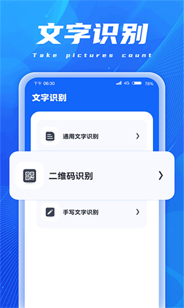 ai扫描精灵免费版截图1