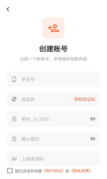 蜂拓短剧官方版截图0