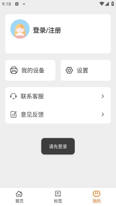 鲲帖安卓版截图1