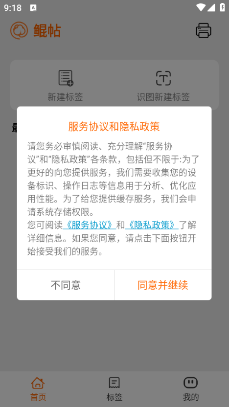 鲲帖安卓版截图3