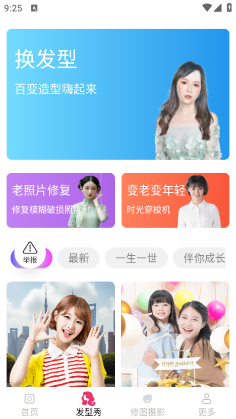 清岚相机安卓版截图1