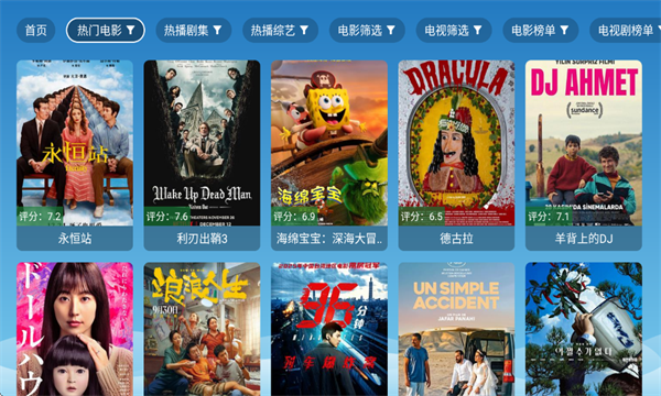 宫殿影视免费版截图4