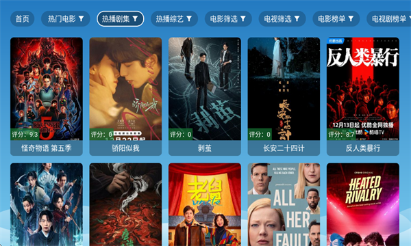 宫殿影视免费版截图3