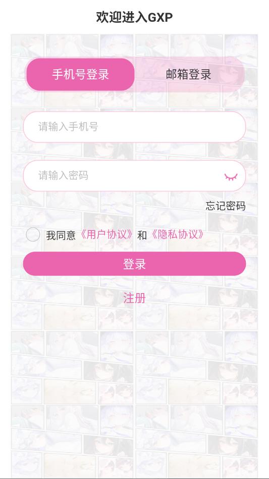 gxp安卓软件截图1