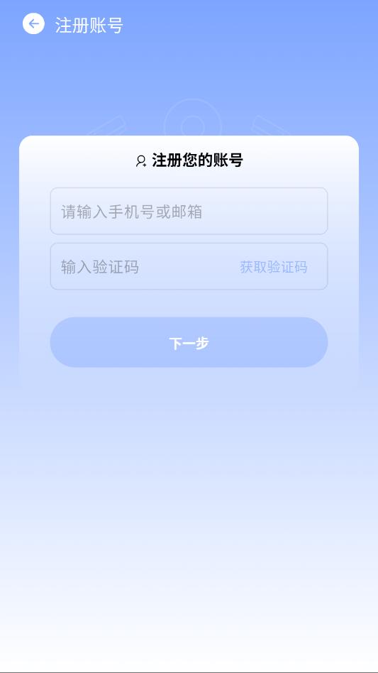 安佳物联最新版本截图0