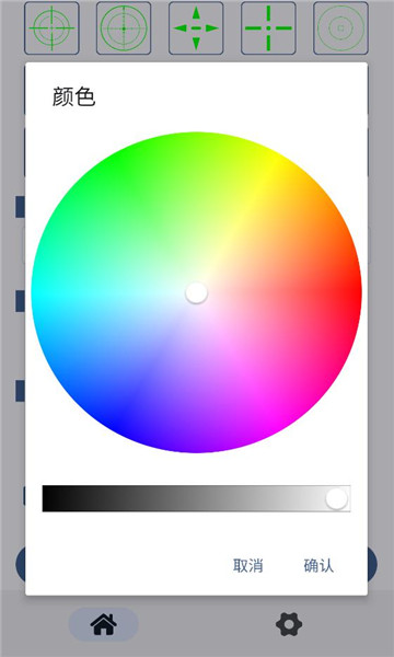 自定义准星辅助器截图0