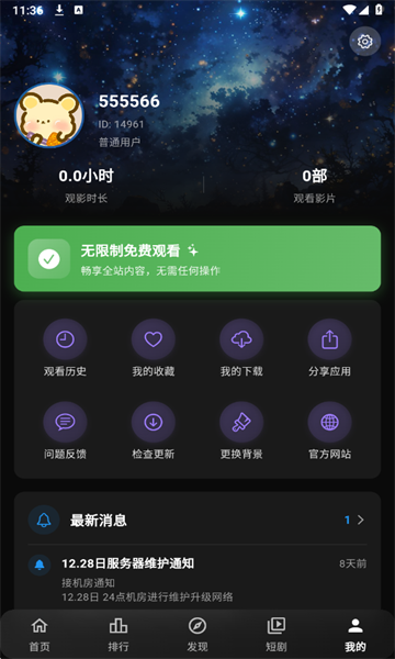 小豆视界免费追剧软件截图3