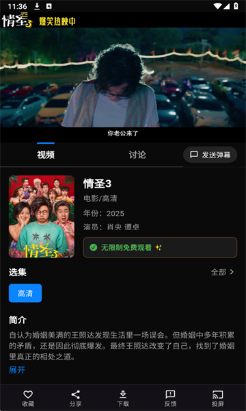 小豆视界免费追剧软件截图1