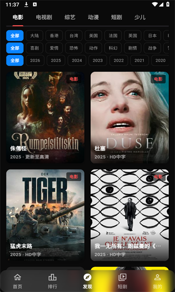 小豆视界免费追剧软件截图4