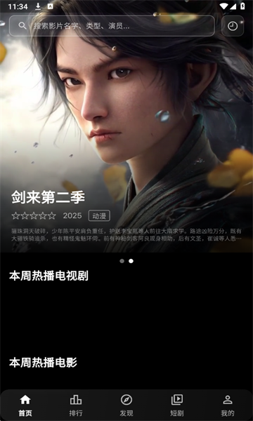 小豆视界免费追剧软件截图2