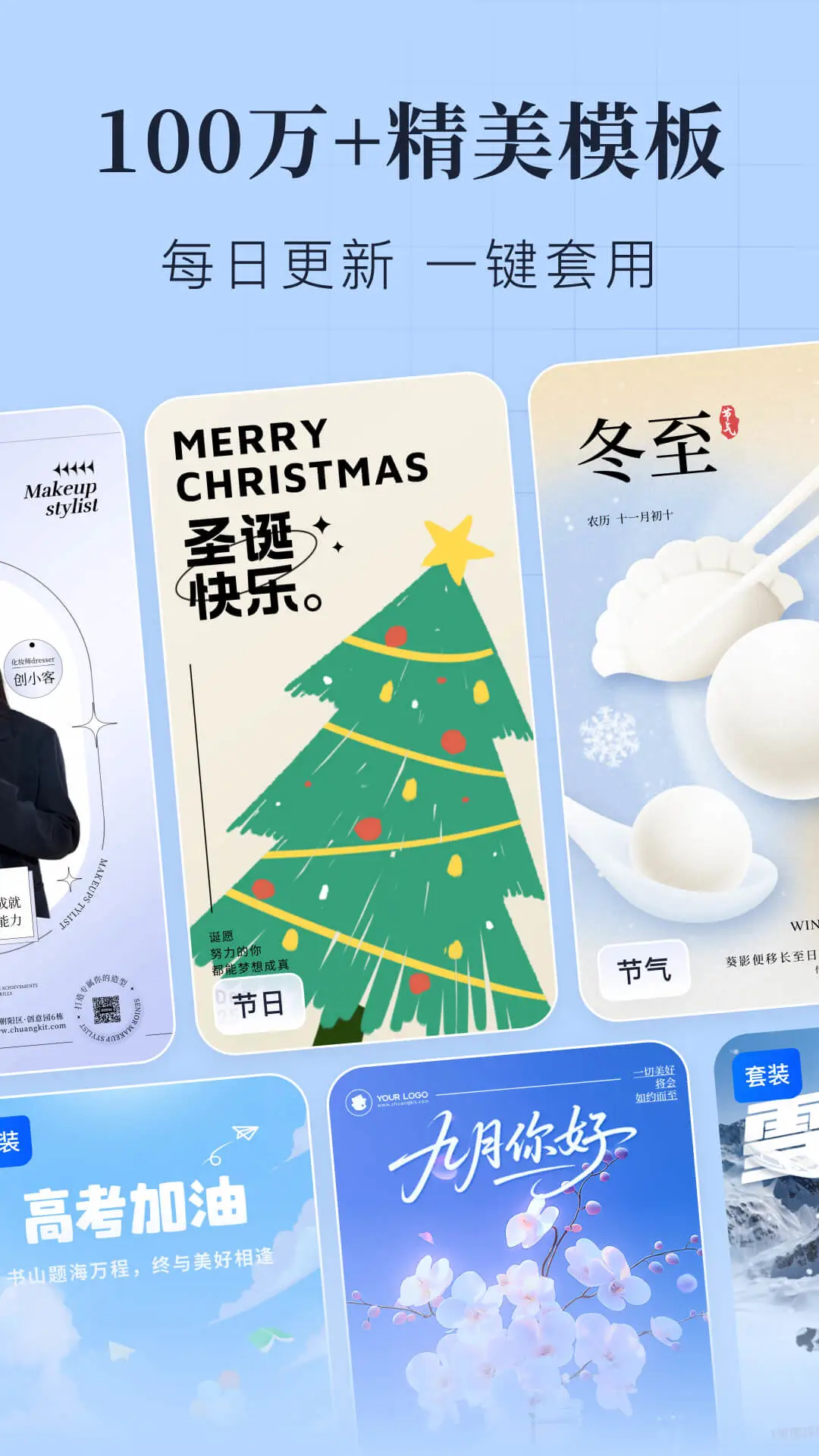 创客贴设计软件截图2