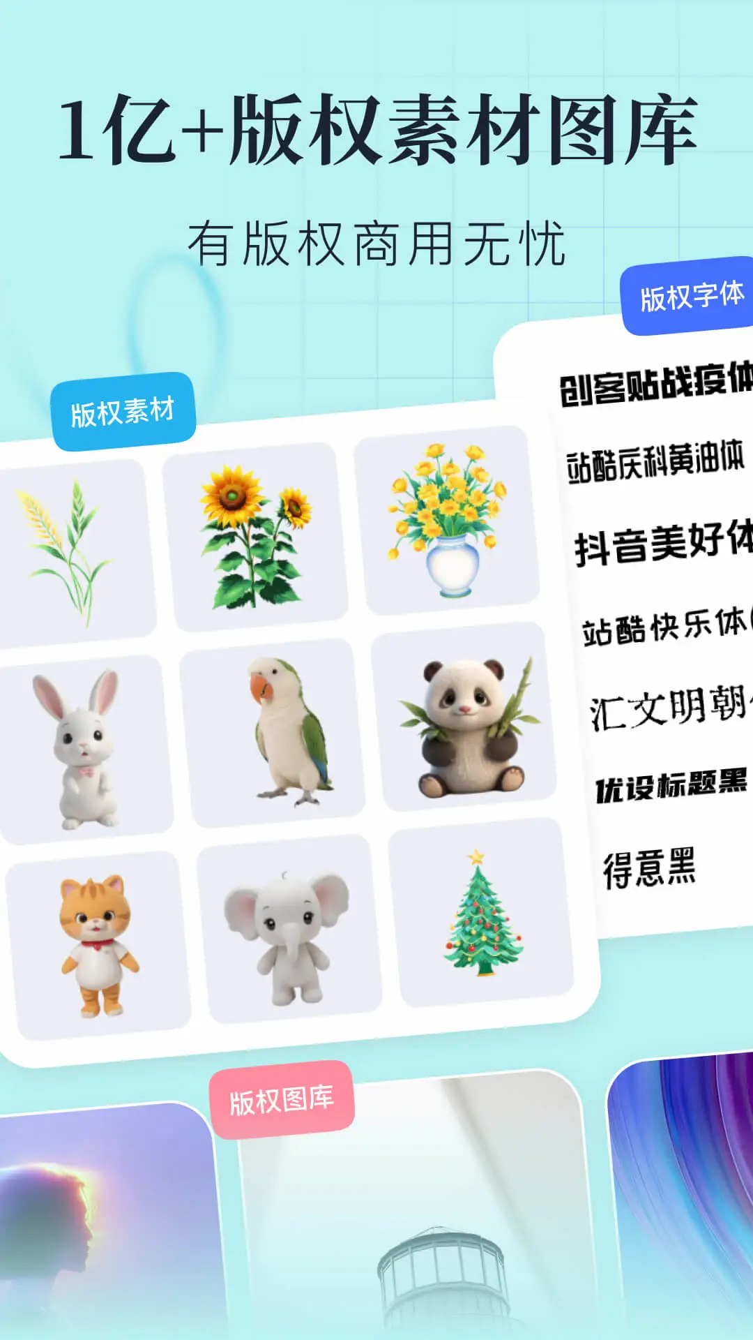 创客贴设计软件截图1