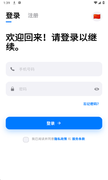 瞬联软件截图1