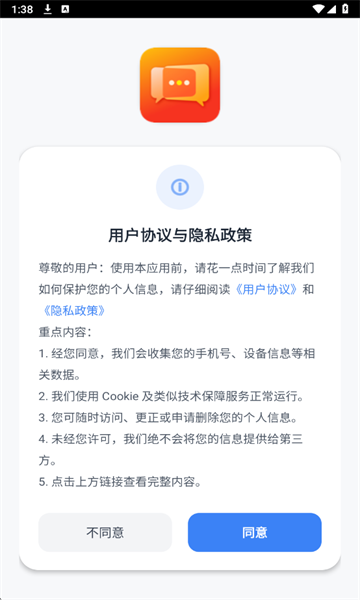 瞬联软件截图2
