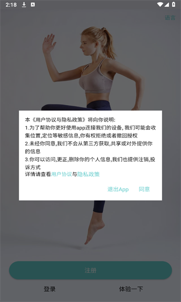 fitdays��׿���ͼ1