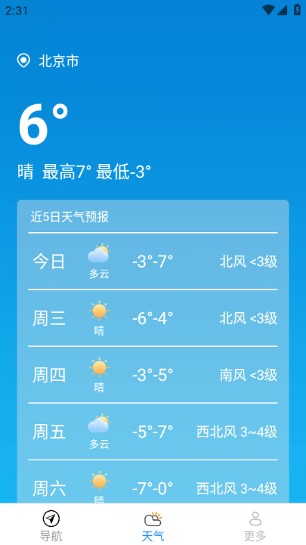 ��׿��ѡ���ǵ����ٷ����°��ͼ1