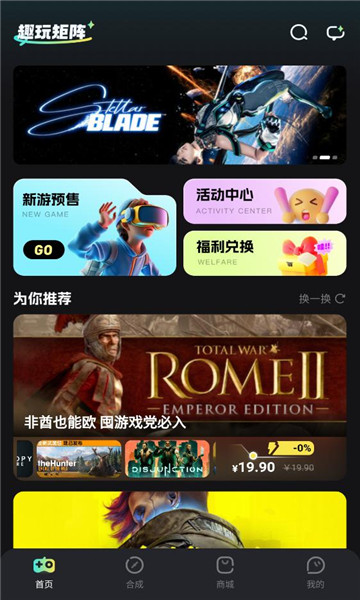 趣玩矩阵官方版截图1