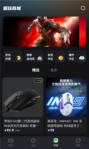 趣玩矩阵官方版截图0