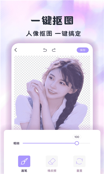 潮颜相机app截图0