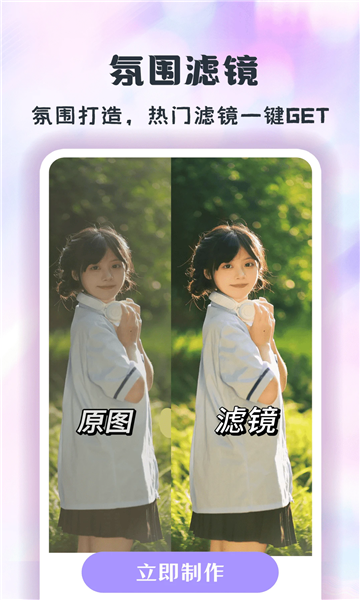 潮颜相机app截图2