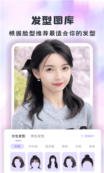 潮颜相机app截图1