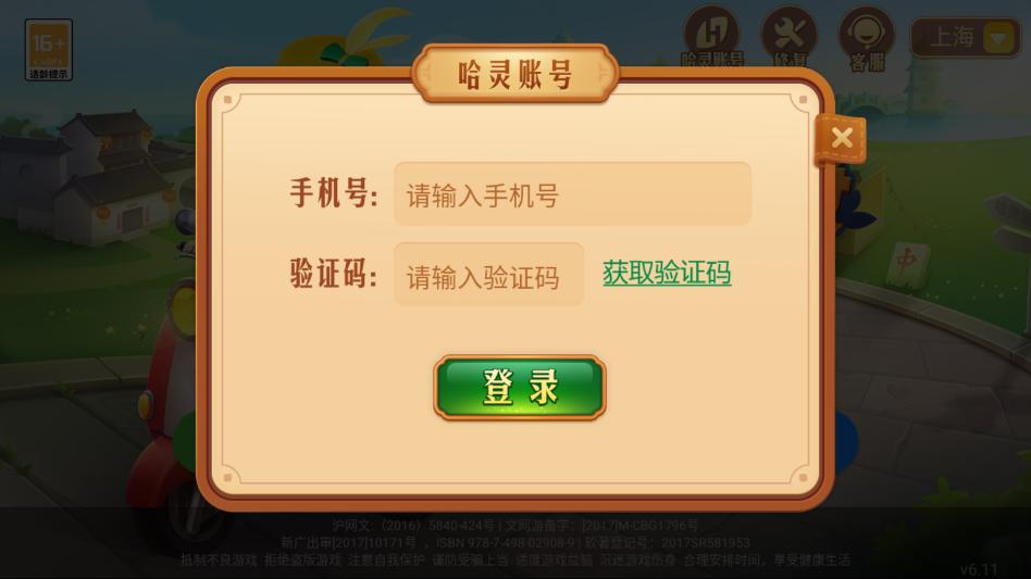 �����齫�ٷ������ͼ0