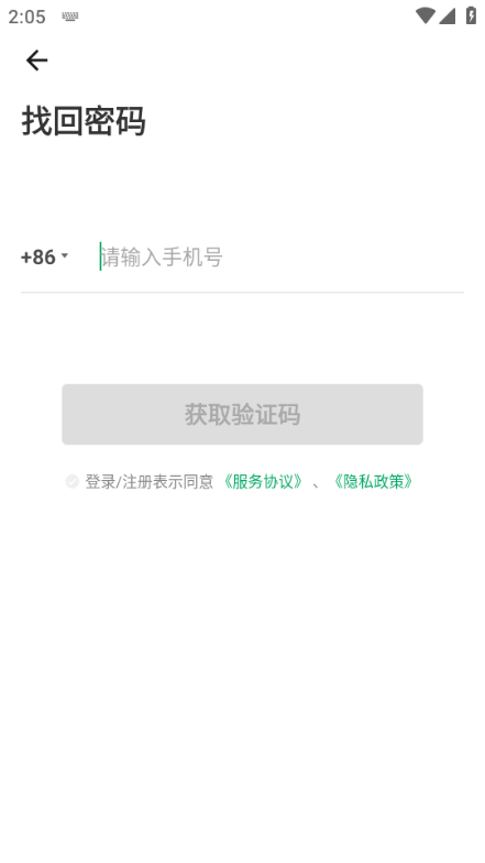 �����������Ž�ϵͳapp��ͼ0