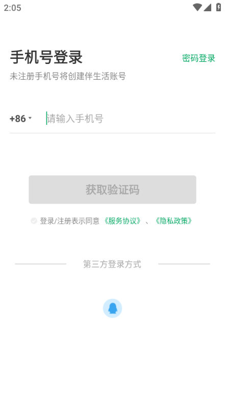 �����������Ž�ϵͳapp��ͼ1