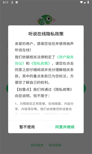 ������˵����ѧ����app��ͼ1