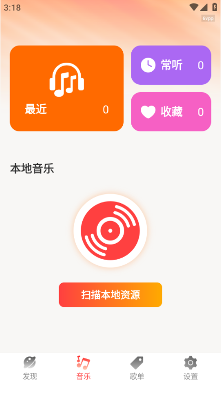 免费音乐大典最新版截图0