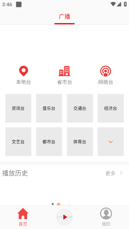 FM�ֻ���Ƶ��������Ѱ�app��ͼ1